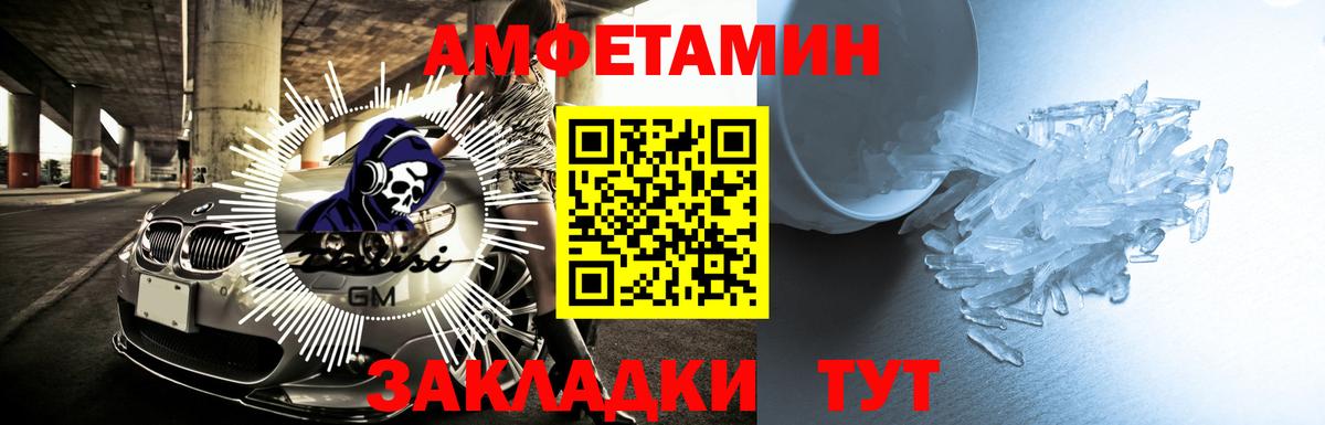 Amphetamine Розовый  АМФ  Гатчина  Вход с VPN 