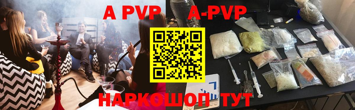 Alfa_PVP кристаллы  А ПВП СК КРИС  Вход с VPN  А ПВП мука  Гатчина 