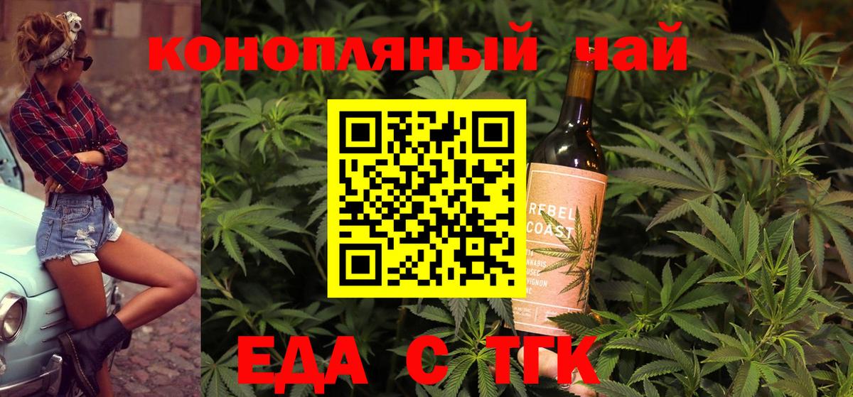 Печенье с ТГК марихуана Гатчина