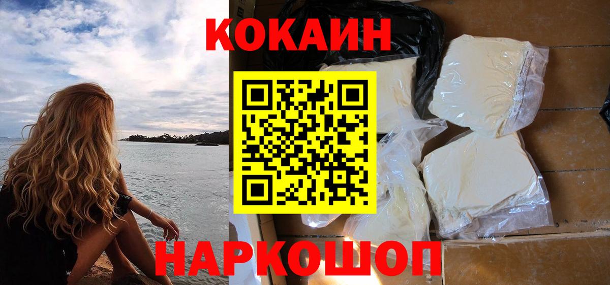 Cocaine FishScale Гатчина