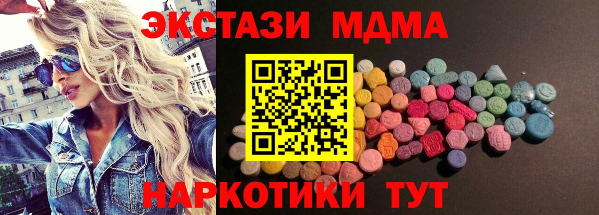 ЭКСТАЗИ MDMA  ЭКСТАЗИ бентли  Экстази  Гатчина  Вход с VPN 