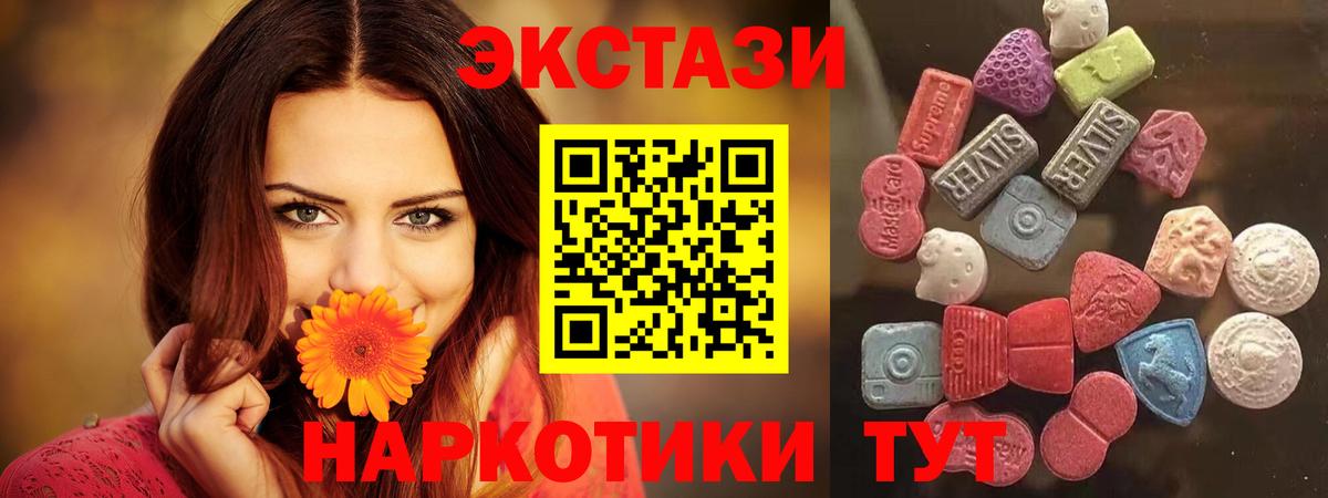 Ecstasy 250 мг Гатчина