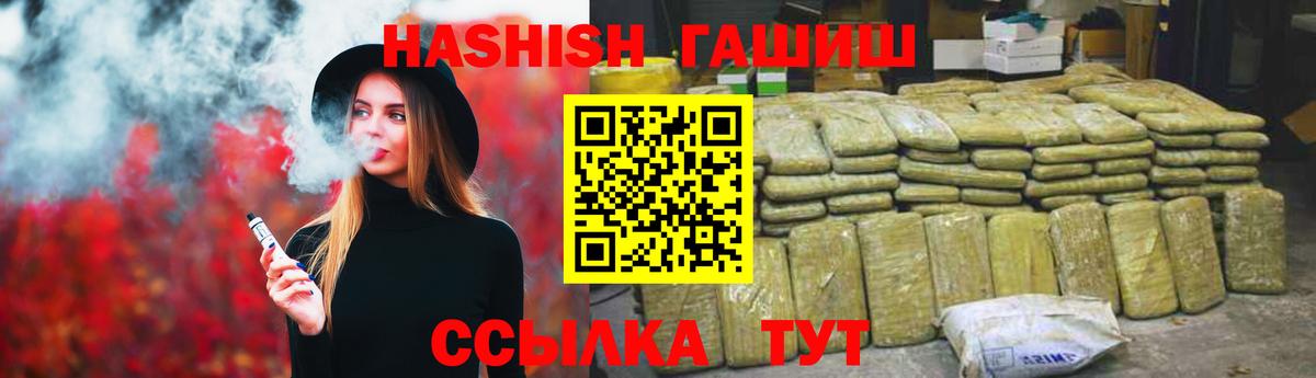 ГАШИШ hashish  Вход с VPN  Гатчина  Гашиш Ice-O-Lator 