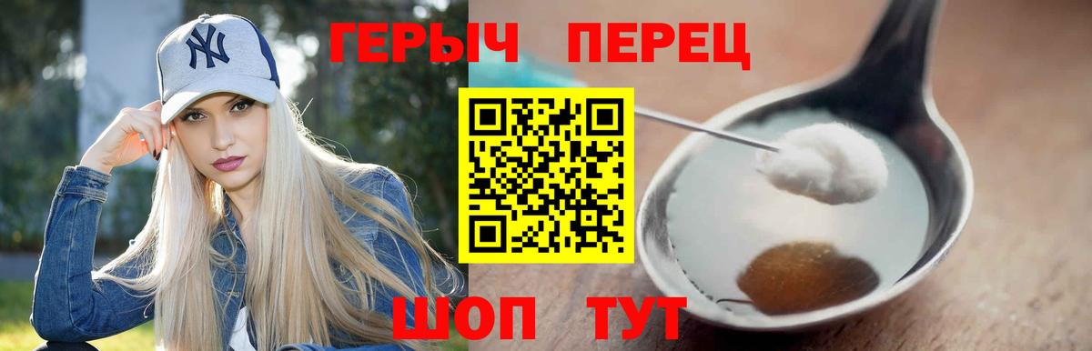 Героин гречка  Героин  Гатчина  Вход с VPN 
