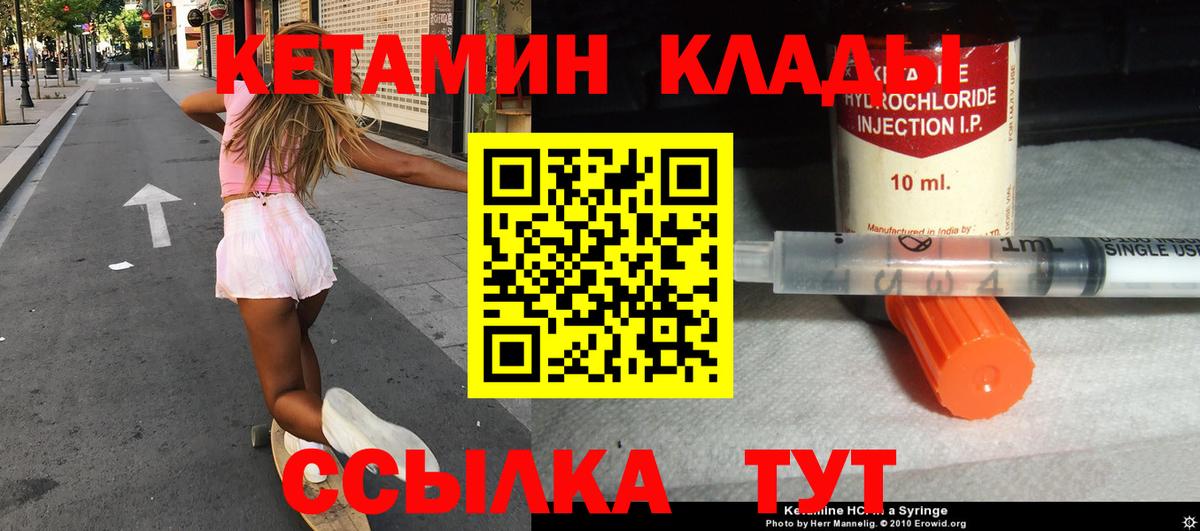 Гатчина  Кетамин VHQ  Вход с VPN 