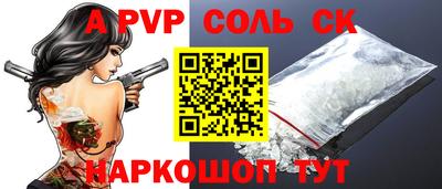 спайс Лесосибирск