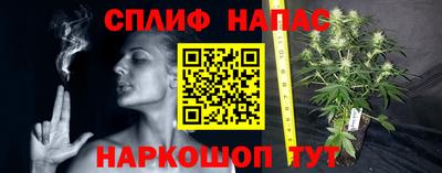 спайс Лесосибирск