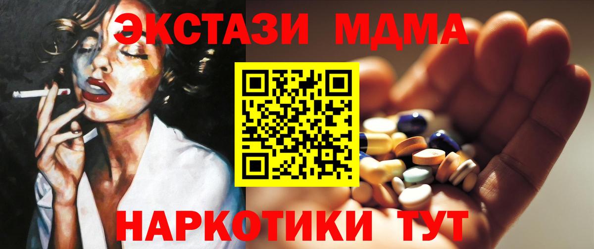 МДМА crystal Гатчина