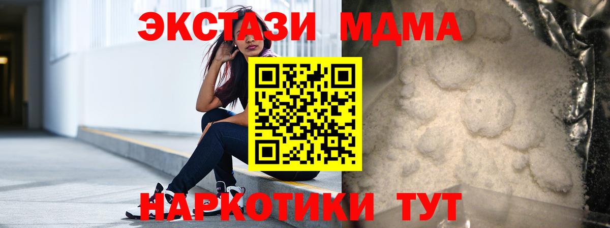 МДМА VHQ  MDMA  Гатчина  МДМА VHQ  Вход с VPN 