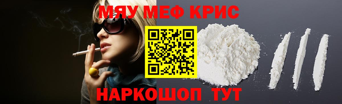 МЕФ  МЕФ кристаллы  Вход с VPN  МЕФ  Мефедрон 4 MMC  Гатчина 