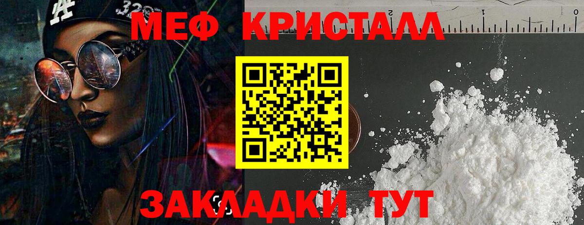 Меф мяу мяу мука Гатчина