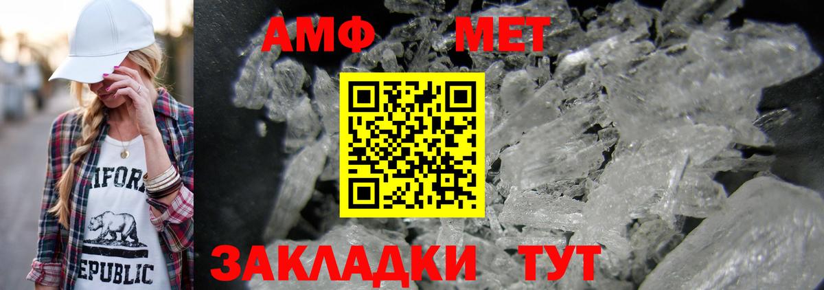 МЕТАМФЕТАМИН Декстрометамфетамин 99.9%  Вход с VPN  Гатчина 